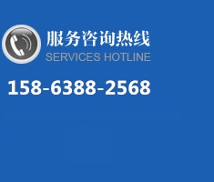  Free service hotline
